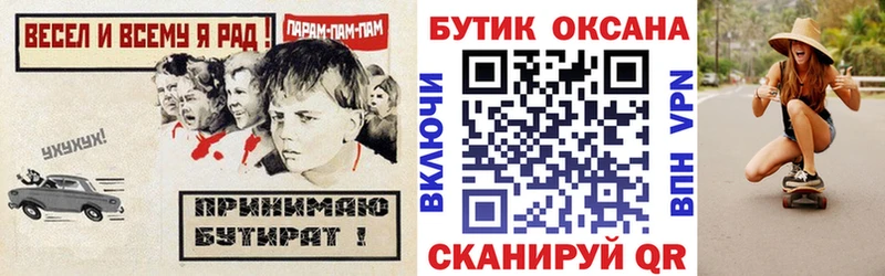 Бутират оксана  Богородск 