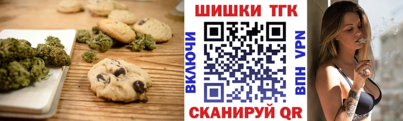Печенье с ТГК конопля  Богородск 