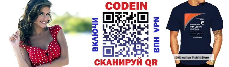 магазин продажи наркотиков Богородск Кодеин напиток Lean (лин)