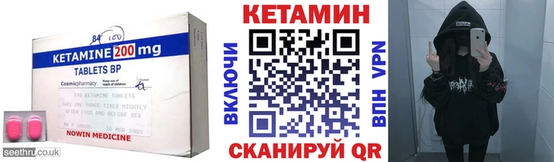 Кетамин ketamine  Богородск 