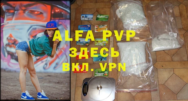 альфа пвп Белоозёрский