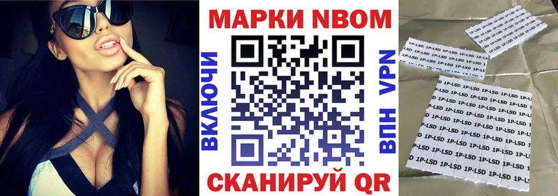 где купить   Богородск  Наркотические марки 1,5мг 